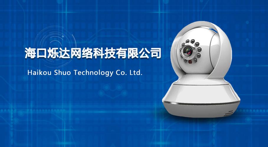 海口烁达网络科技 扎根椰城，做企业数字化转型的可靠伙伴