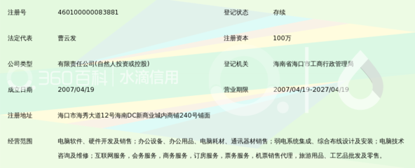海口钛格网络科技 技术赋能与本地化服务的双轮驱动
