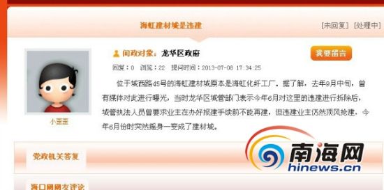 海口海虹建材城违建风波 审批合规性解析与网络舆情应对