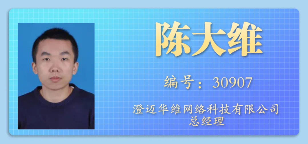 海南7人入围2022年“全国向上向善好青年”候选人名单 快来为他们助力