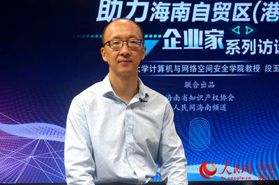段玉聪 以人工智能赋能海南经济——海口网络公司的实践与展望