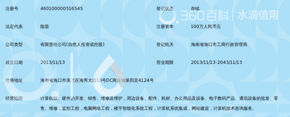 海口旗锋网络科技 深耕本土的数字服务力量