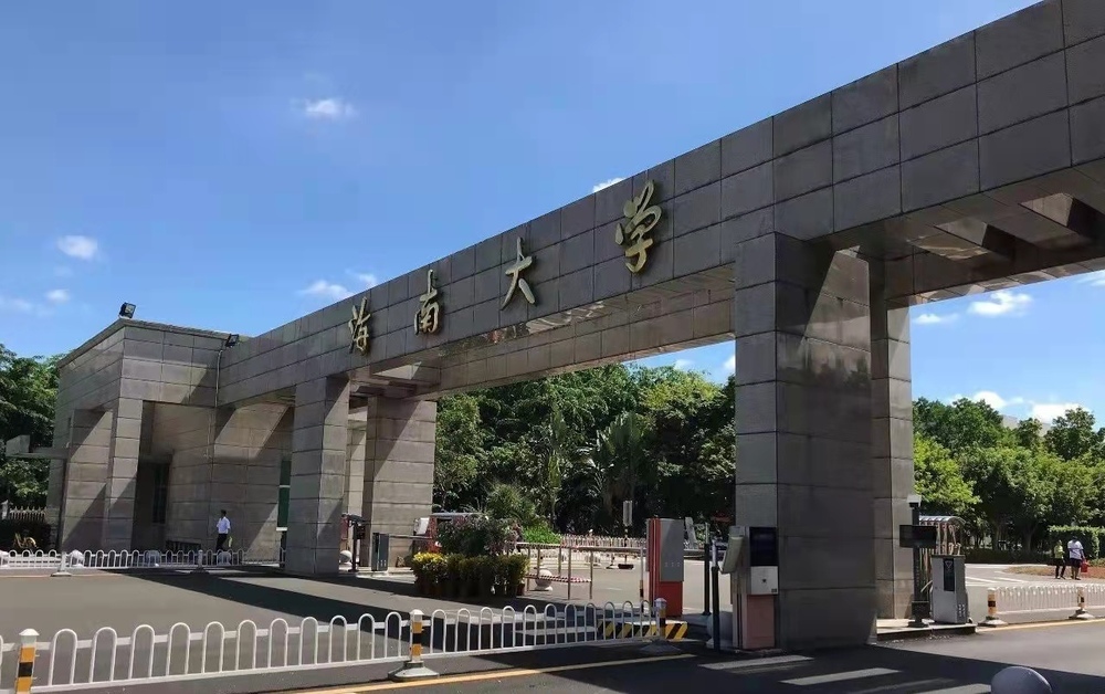 海口华正中天科技作为海南省网络安全协会单位参与海南大海口网络公司系列活动纪实