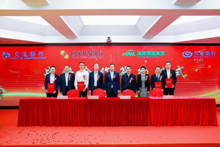 海南省物流集团海口隆重揭牌 海口网络公司数字化助力自贸港物流新基建